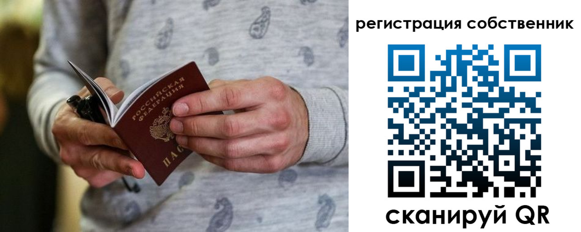 прописка для работы в Верхнем Тагиле