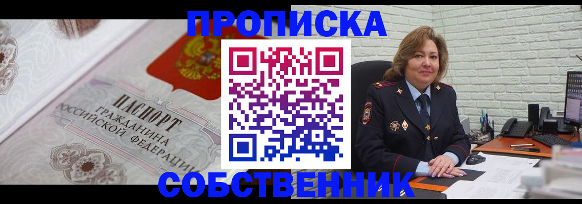временная регистрация для школы в Верхнем Тагиле