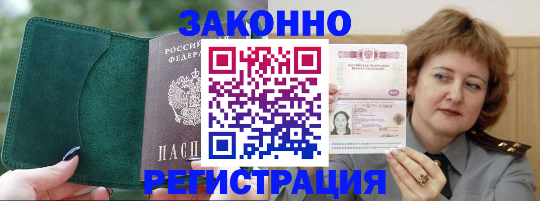 временная регистрация гарантия в Верхнем Тагиле