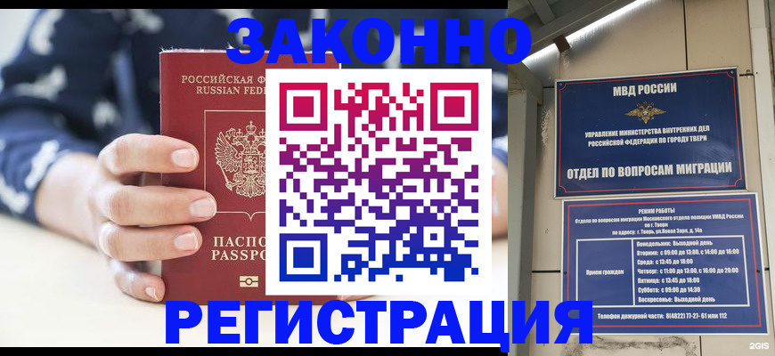 прописка иностранных граждан в Верхнем Тагиле