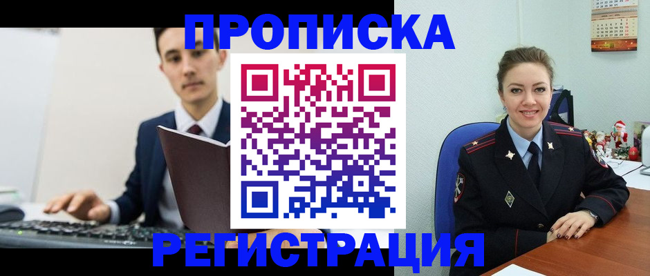 прописка иностранных граждан в Верхнем Тагиле